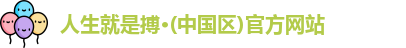 人生就是博